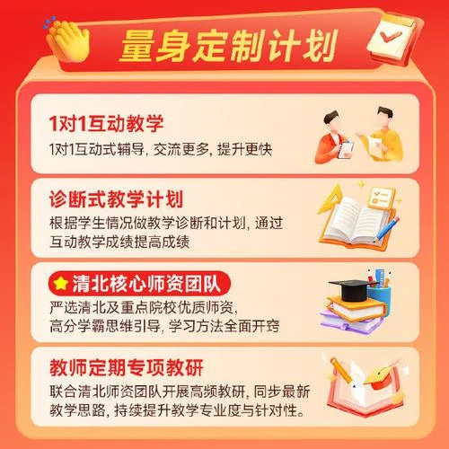 学魁榜的网课怎么样_1
