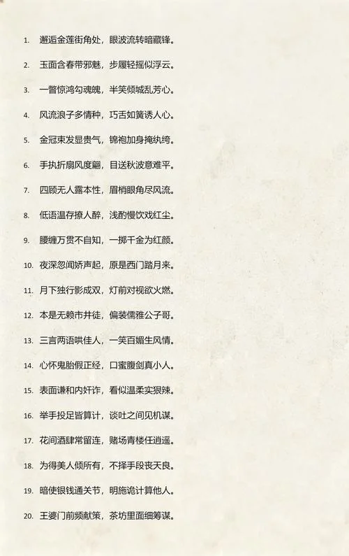 水浒传句子赏析加出处_1