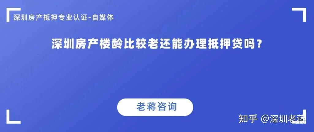 天津贷款楼龄要求_1