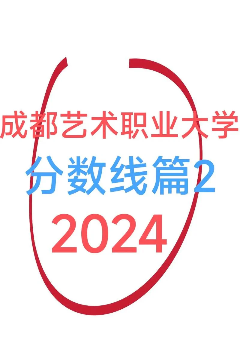 艺术类学校还有前途吗_2