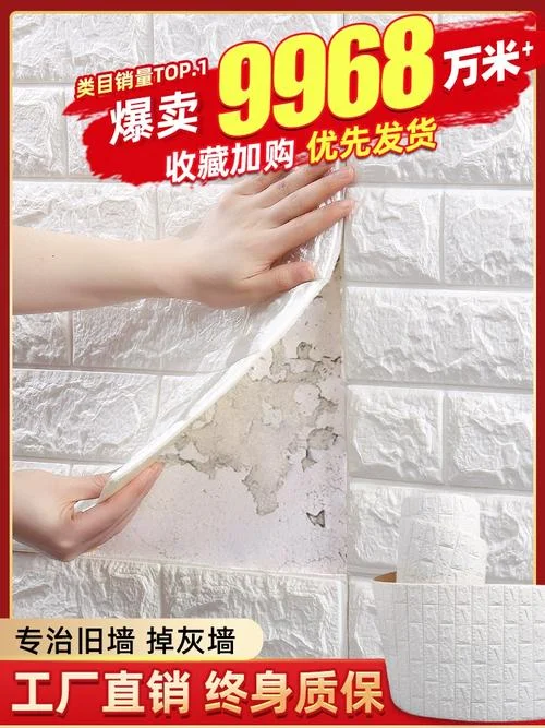 3d贴墙纸多少钱一平方_2