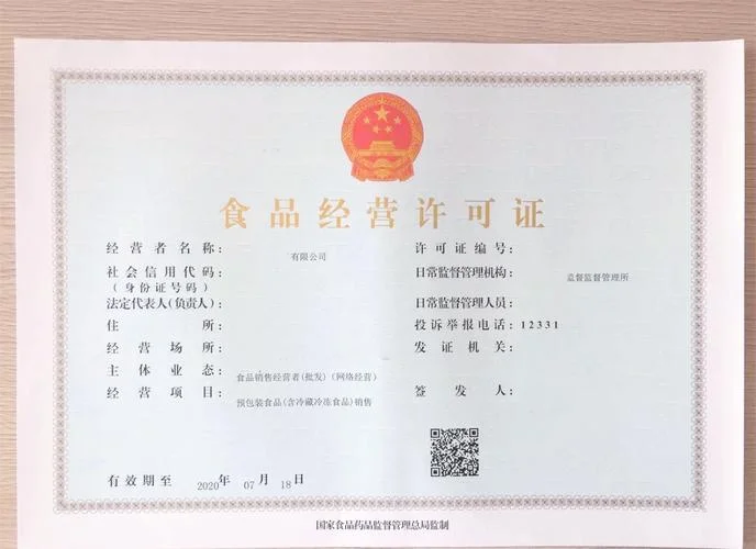 怎么查食品经营许可证_2