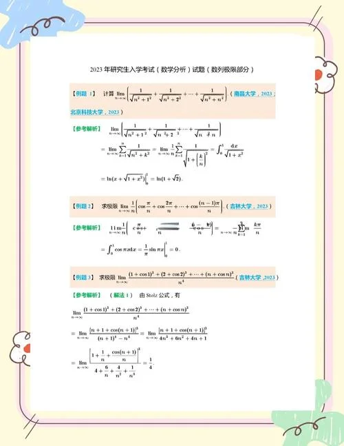 考研数学是不是很难-考研数学难不难