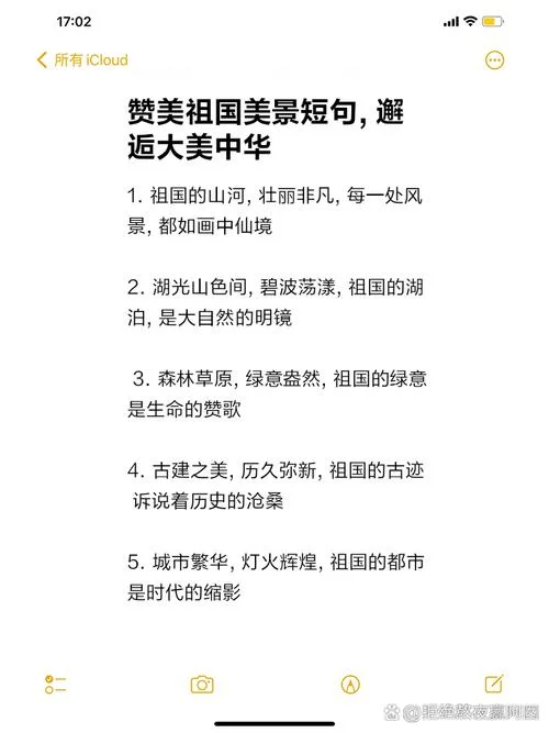 祖国一片新面貌上一句_1