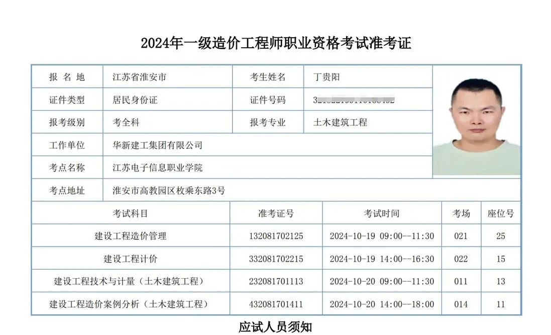 一建准考证在哪里打印-一建准考证打印入口
