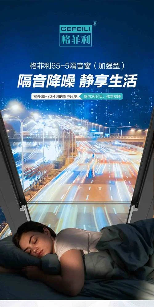宜居隔音窗公司哪家好-推荐隔音窗好品牌