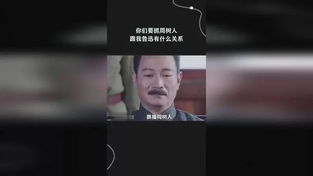 谨忆周树人军阅读感悟_1