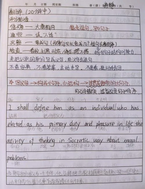 唐静考研翻译必备800词_2