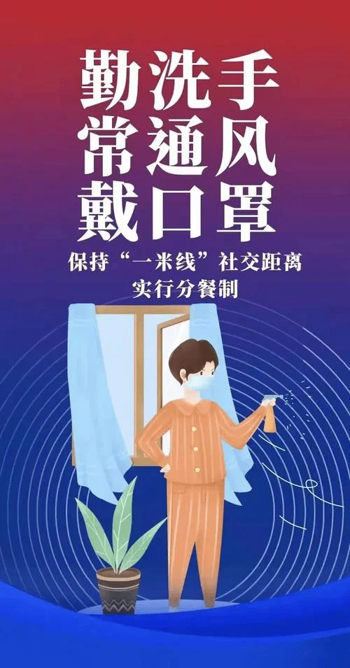 呼市疫情文案_2