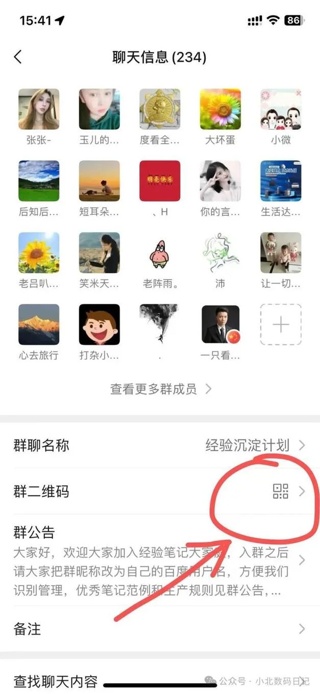 一个人怎么建微信群_1
