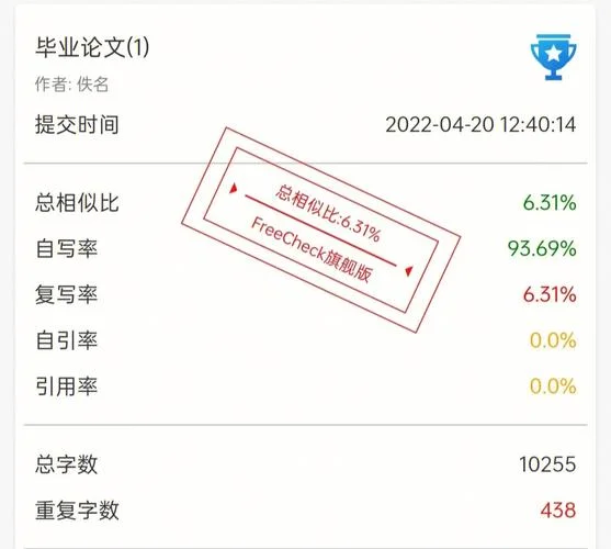 免费论文查重在哪里看_2