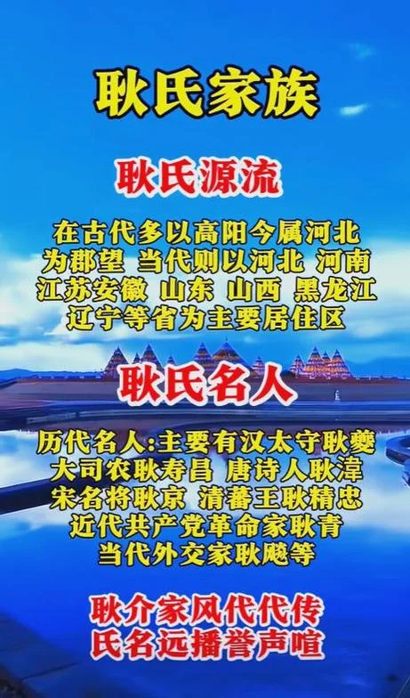 姓耿起名_1