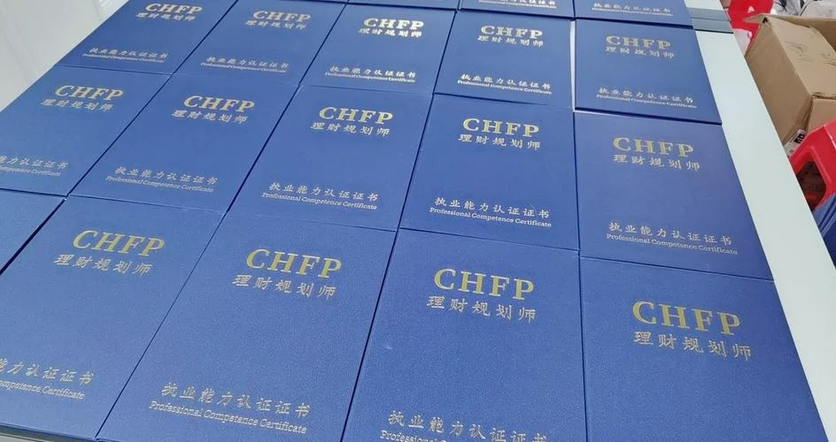 chfp证书查询入口-查询 chfp 证书入口