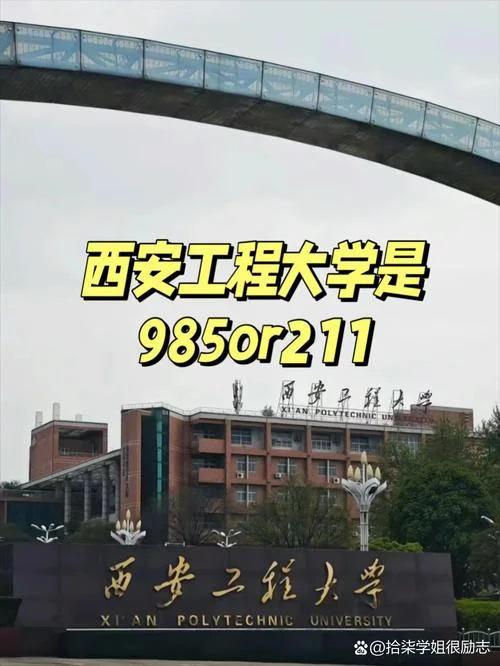 西安适合二本考研的学校-西安二本考研学校