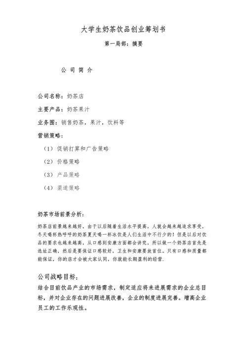 项目策划书格式范文_1