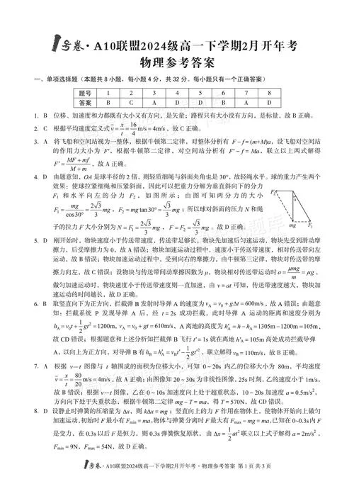 一建答案2020_1