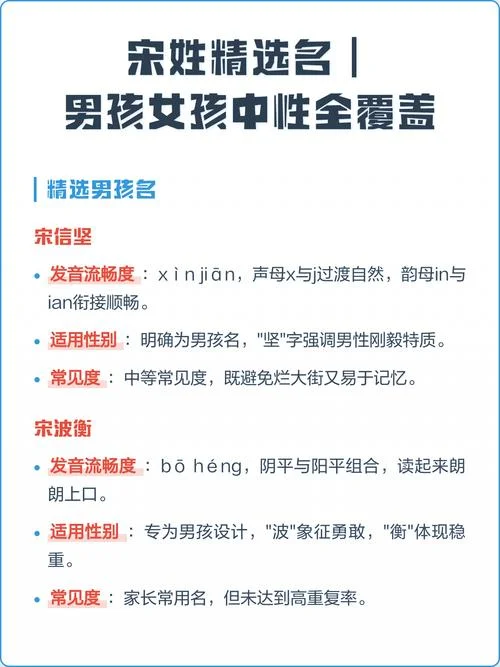 宋姓男宝宝起名鼠宝宝_1