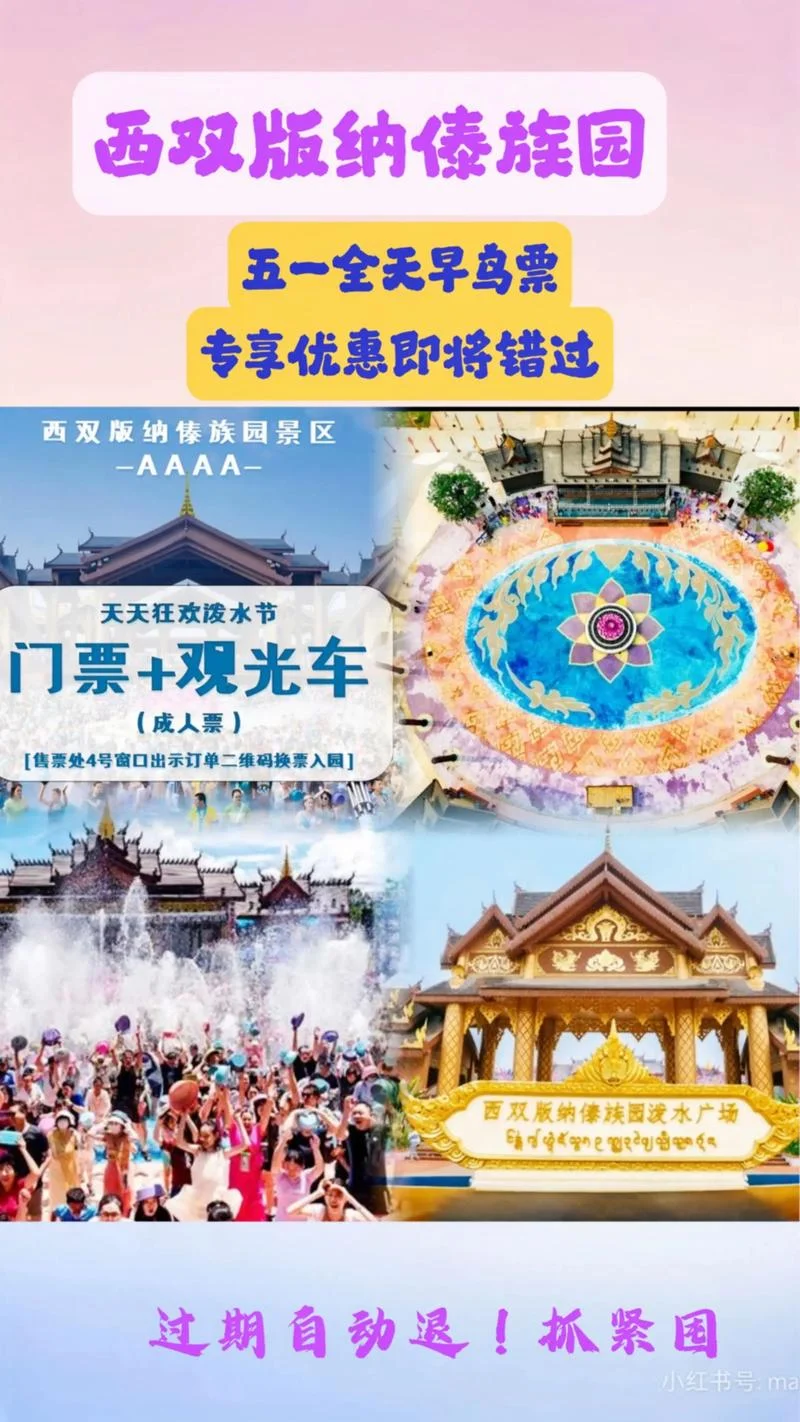 西双版纳多少钱五日游-西双版纳五日游花费