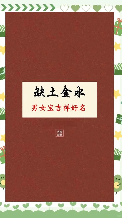 女宝宝起名带金水_1