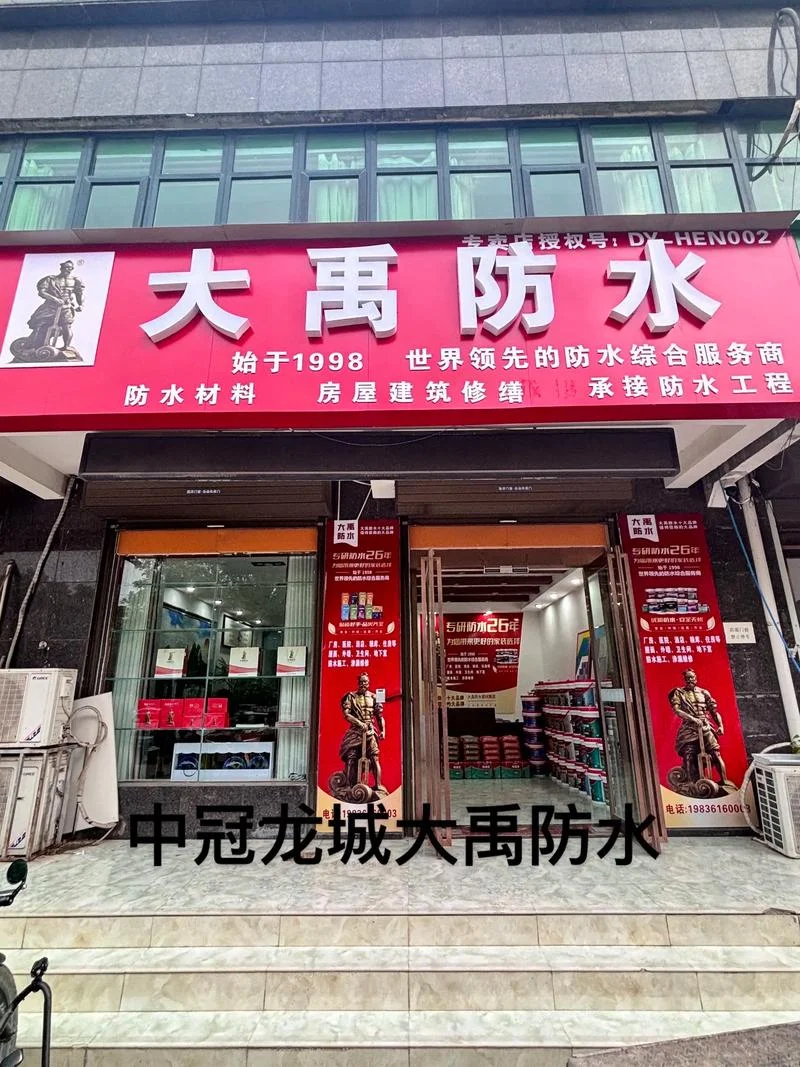 防水公司哪家专业_1