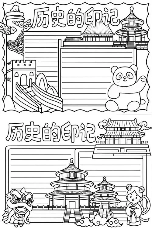 历史手抄报图片-历史手抄报素材