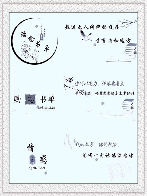 书单文案图片_1