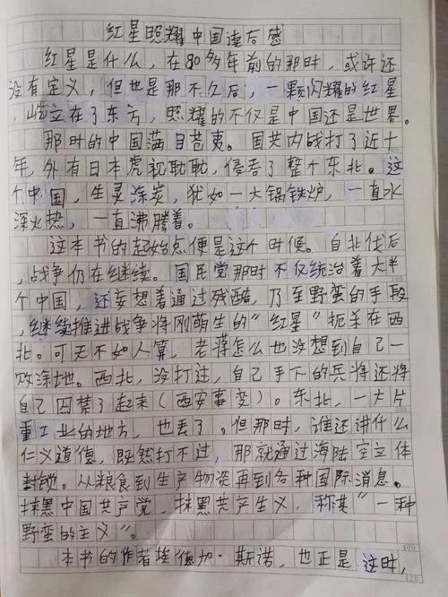 彗星蛋读后感50字手写-