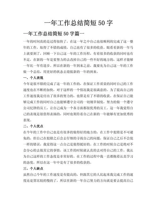 工作中感悟_2