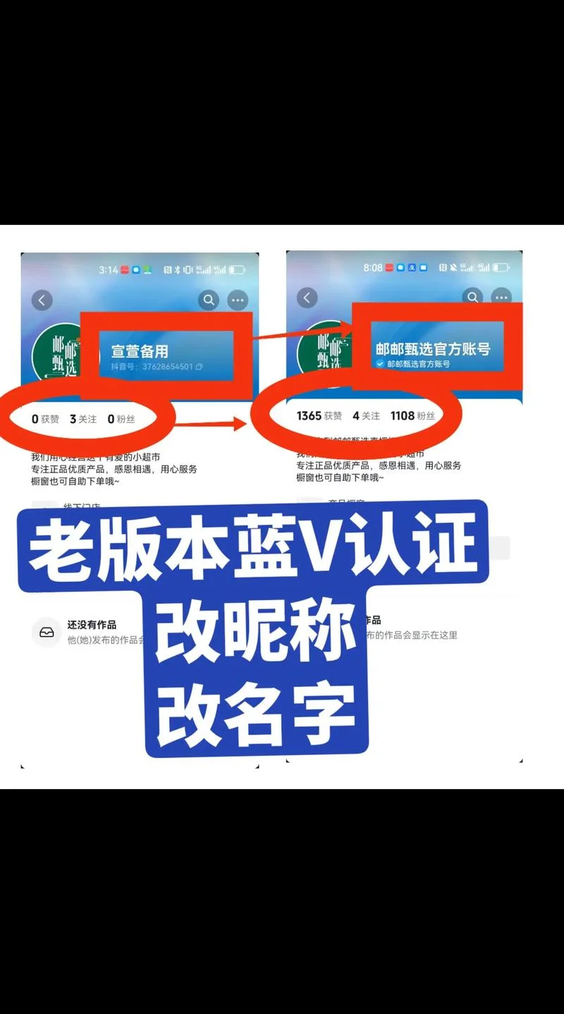 企业抖音号可以认证几个_1