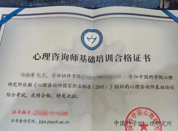 河南报考心理咨询师_2