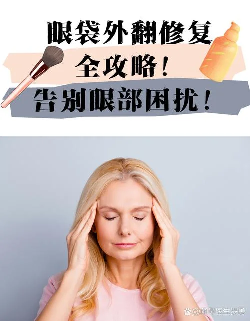 眼周围皮肤松弛怎么办-眼周皮肤松弛怎么办