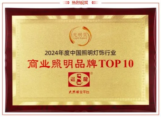 亮化照明资质_1