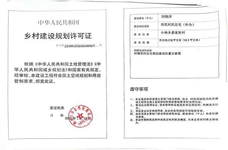 开工许可证在哪里查-开工证查询地点