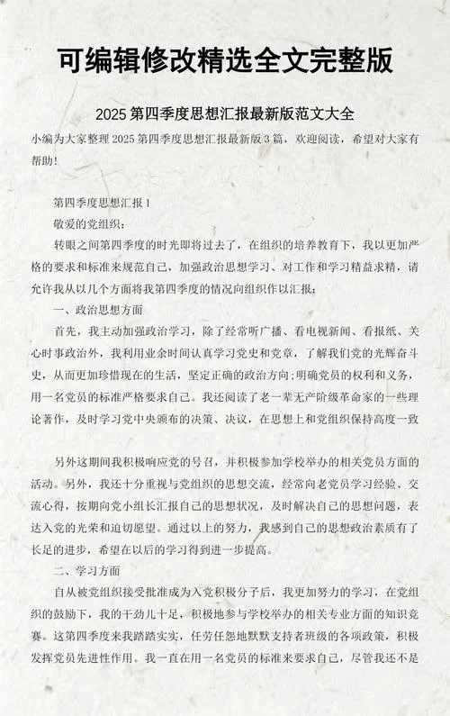 思想感悟怎么写-思想感悟怎么写