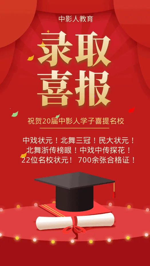 北影艺考报考时间_2