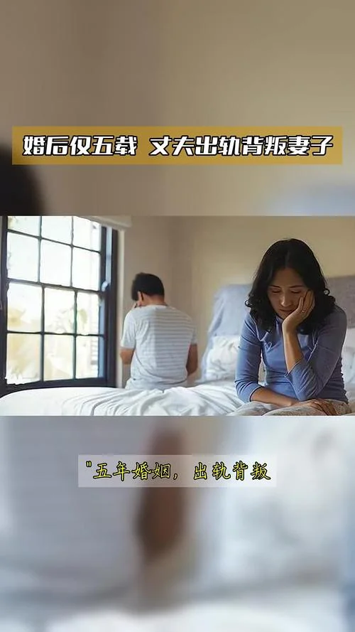 梦见老婆出轨和我离婚_2