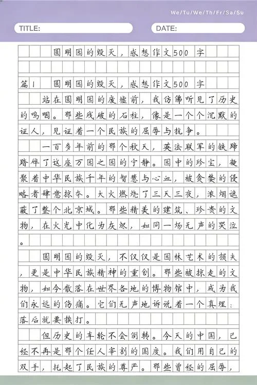 世界历史1-50集观后感-世界史1-50集观后感