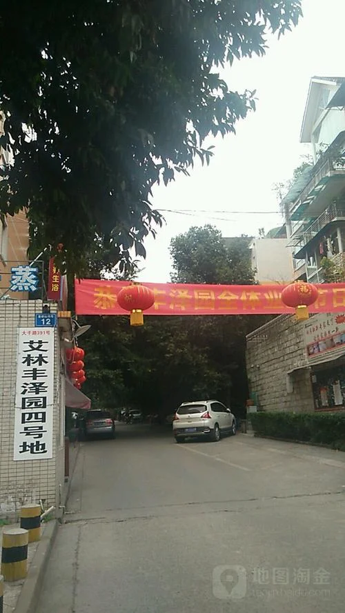 口碑好的物业公司内江_1