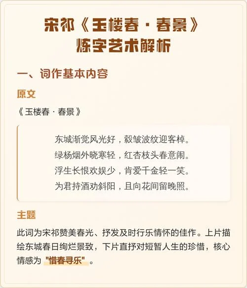 绿杨烟外晓寒轻上一句_1