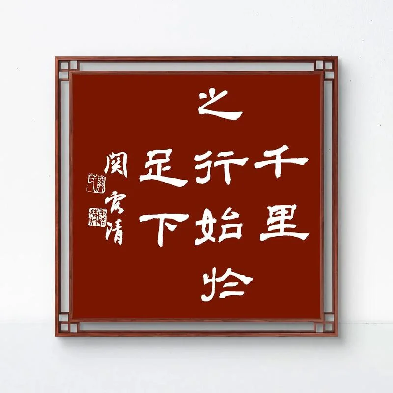 品行天下下一句是什么_1