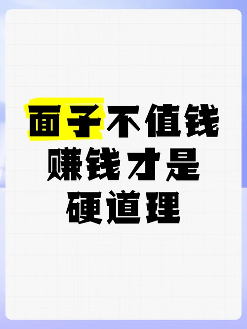 社会硬道理是什么意思_1