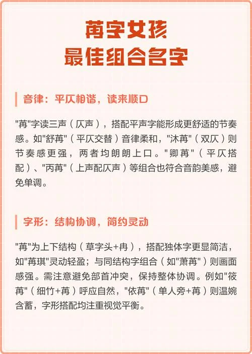 女孩起名苒字寓意_2