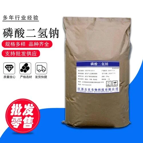 磷酸二氢钠俗名叫什么-磷酸二氢钠俗名被称为“八水合磷酸钠”
