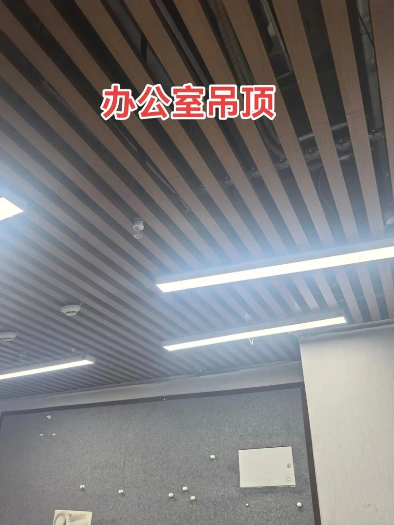 铝方通吊顶一般多少一个平方-铝方通吊顶单价约 30-50 元/平。