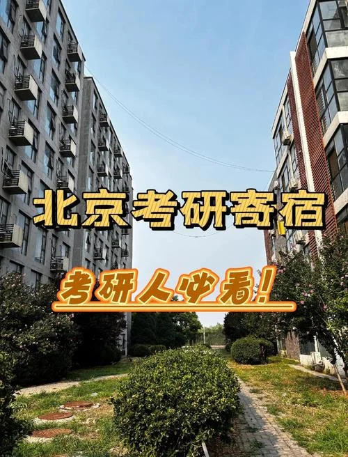 文都考研地址北京-北京文都考研地址