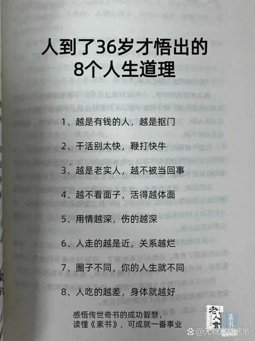 人生悟出来的道理_1