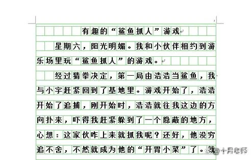 鲨鱼的说明文_2