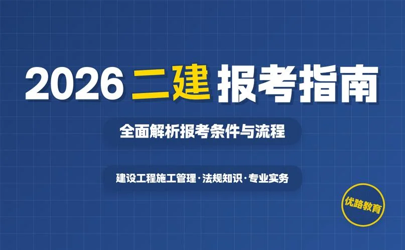 广西建造师二级报考-广西二建报考指南 广西建造师二级报考-广西二建报考指南