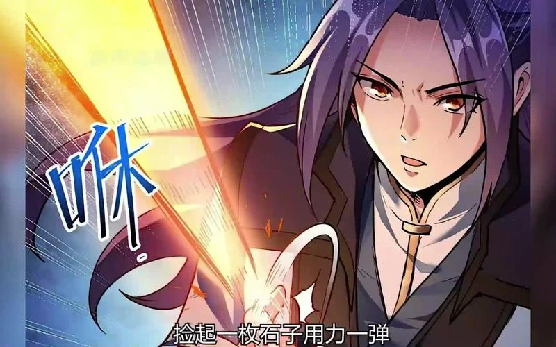 史上最狂老祖林帝归来_1