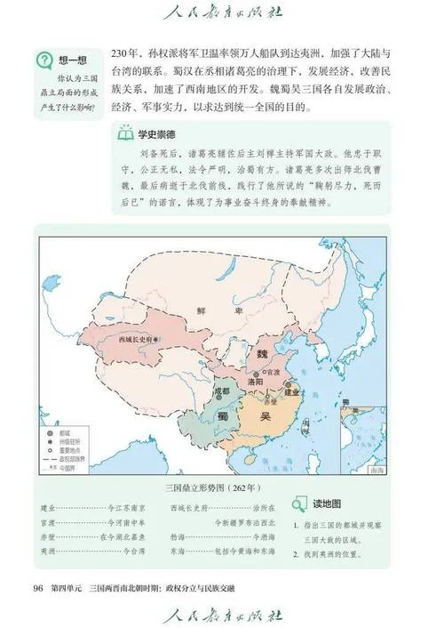 七年级上册历史电子书_1